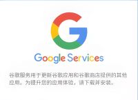 googleplay下载服务框架，google play下载服务框架