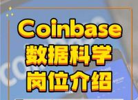 coinbase交易所app，coinbase交易所app下载中文版