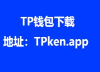 tp钱包电话，tp钱包客服热线400电话