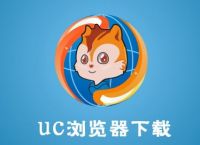 uc浏览器站内搜索，uc浏览器如何搜索网站