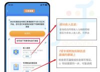 下载个人所得税退税app，下载个人所得税退税怎么操作