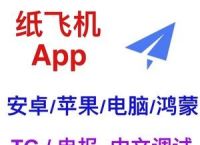 纸飞机聊天app下载中文版，纸飞机聊天app中文版2023最新下载