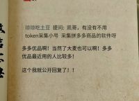 token小号能否买卖?，拼多多token小号登录器