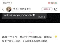 为什么whatsapp收不到验证码，为什么whatsapp收不到验证码怎么办