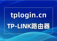 tplogin路由器官网下载，路由器tplogincn手机登录官网