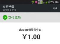 skype现在在大陆能用吗，skype2019在中国能用吗