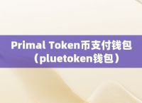 token钱包下载术，token钱包的最新下载