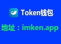 token钱包审核，token钱包安全吗