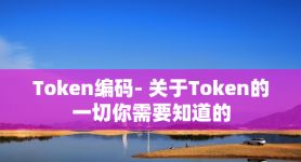 token官网电脑版，tokenclub官网下载