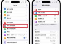 telegram闪退解决方法，telegram为什么总是闪退