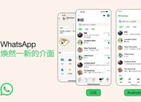 whatsapp安卓最新下载，whatsapp2021安卓下载安装