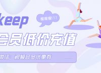 keep健身官网，keep健身官网下载