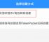 token钱包官网版下载，tokenpocket钱包官网下载