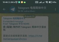 telegreat怎么转中文链接，telegreat手机中文怎么设置