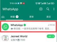 华为手机怎么登录whatsapp，华为手机怎么登录OPPO账号玩游戏