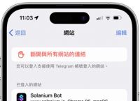 telegram苹果闪退怎么办，telegram闪退怎么解决方法