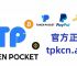 TP钱包官方网站，TP钱包官方网站下载