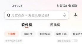 应用商店app下载官方网站下载安装，应用商店app下载官方网站下载安装星辉