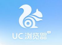 uc，uc浏览器网页版入口导航