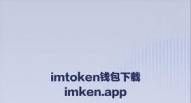 imtoken钱包怎么转账出去，imtoken钱包怎么提现到银行卡