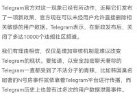 Telegram纸飞机怎么联网的简单介绍