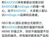 aidoge价格，alphadog价格