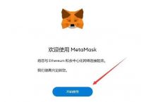 metamask下载安装，metamask钱包官网下载安装