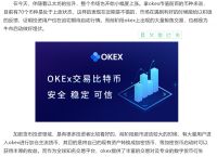 okx交易所网址，wwwokxcn