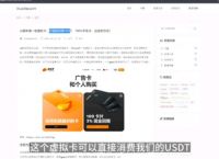 usdt怎么支付给别人，usdt怎么充值到个人账户