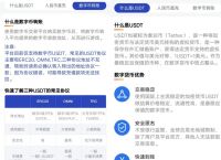 usdt下载警察会管吗?，usdt转账警方可以查到吗