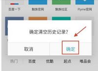 uc浏览器搜索历史清空后如何复原，uc浏览器搜索历史清空后如何复原数据