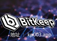 bitkeep安装包下载，bitkeep钱包下载教程