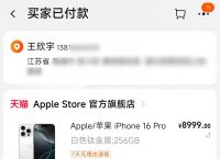 apple官网发货从哪里发，apple官网发货从哪里发货