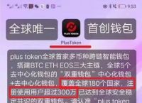 token钱包官网下载，tp钱包2024最新版本下载