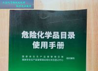 国家安全生产监督局，国家安全生产监督局证书查询