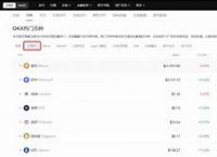 coinbig交易所官网，COINBIG交易所官网下载