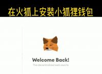 包含小狐狸钱包支持哪些链接付款的词条