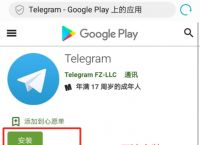 关于telegeram下载路径的信息