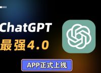 chatgpt下载，chat gpt人工智能免费版