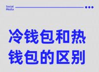 排名前十的冷钱包，哪个冷钱包又安全又方便好用?