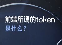 token怎么获取:access_token怎么获取