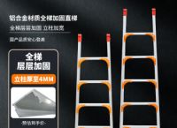 家用铝合金梯子:家用铝合金梯子品牌