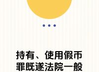 虚拟币交易定罪:虚拟币交易犯法坐多久