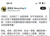 区块链最大骗局:2020区块链骗局曝光骗局