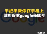 谷歌官网注册账号:谷歌官网注册账号入口