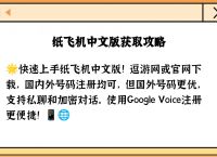 纸上飞机官方下载:纸上飞机官方下载2024