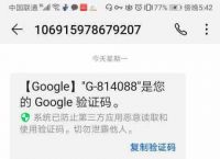 谷歌邮箱账号注册手机验证不了:谷歌邮箱账号注册手机验证不了怎么办