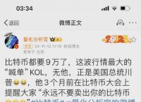 特朗普币价格今日行情:特朗普币价格今日行情比特币