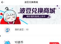 波币下载安装:波币是是什么币