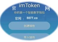 im钱包多账号:im钱包冷钱包官方版